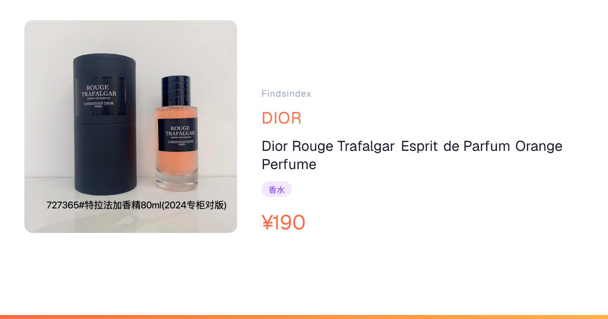 Dior Dior Rouge Trafalgar Esprit de Parfum Orange Perfume - CNY 
